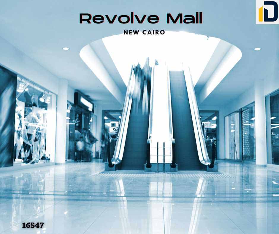 Revolve Mall New Cairoريڤولڤ-مول القاهرة الجديدة