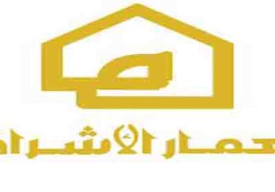 شركة معمار الأشراف للتطوير العقاري Memaar Al Ashraf Developments