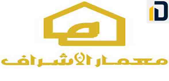 شركة معمار الأشراف للتطوير العقاري Memaar Al Ashraf Developments