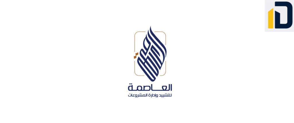 شركة العاصمة للبناء والتشييد Al Assema Real Estate