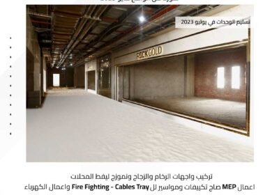 مول روك جولد التجمع الخامس Rock Gold New Cairo Mall