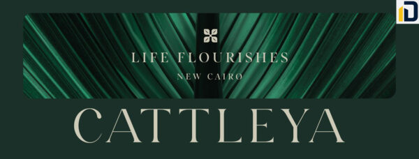 كمبوند كتاليا القاهرة الجديدة Cattleya New Cairo
