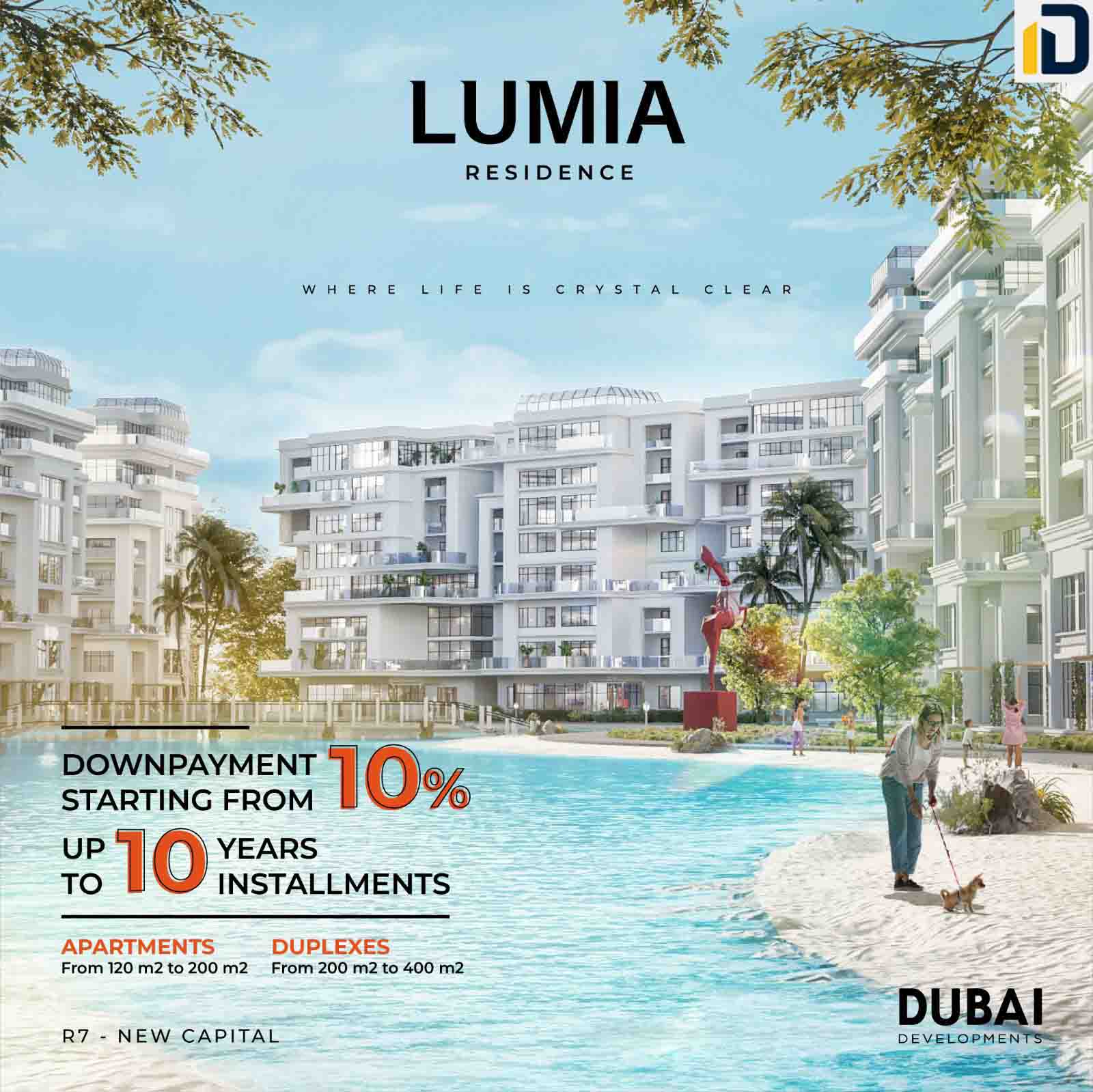 مساحة وأسعار كمبوند لوميا العاصمة الإدارية LUMIA Residence New Capital
