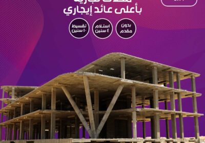 شركة بيراميدز للتطوير العقاري Pyramids Developments