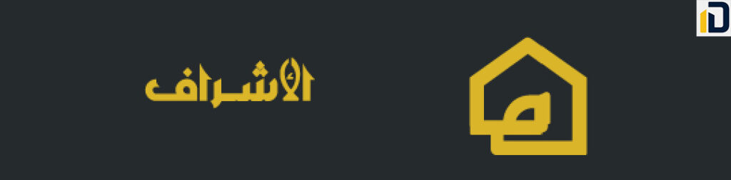 شركة الأشراف للتطوير العقاري AlAshraf developments