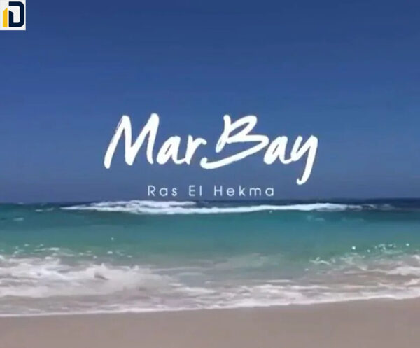 قرية مار باي راس الحكمة Village Mar bay Ras el Hekma