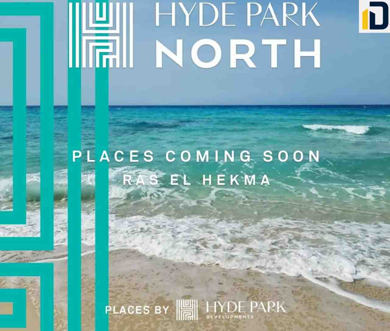 مشروع شركة هايد بارك رأس الحكمة