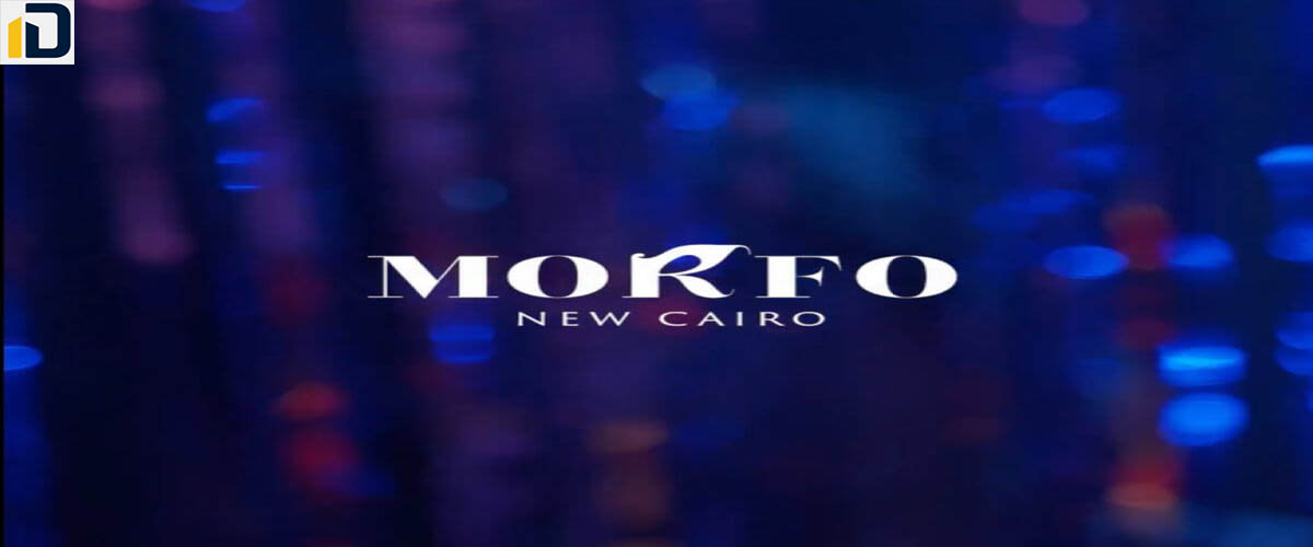 كمبوند مورفو القاهرة الجديدة Compound Morfo New Cairo