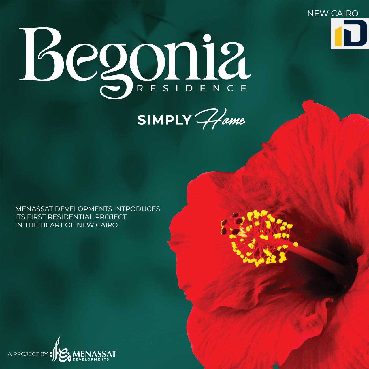 كمبوند بيجونيا ريزيدنس التجمع الخامس Compound Begonia residence new cairo مساحات وأسعار