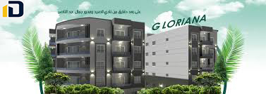 كمبوند جلوريانا 6 أكتوبر Compound Gloriana 6 October