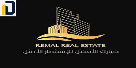 شركة رمال للتطوير العقاري Remal Developments