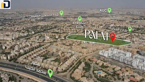 كمبوند بالم إيست القاهرة الجديدة Compound Palm East New Cairo