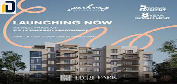 كمبوند بارك واي ريزيدنس التجمع الخامس Compound Parkway Residences New Cairo