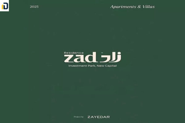 كمبوند زاد ريزيدنس العاصمة الإدارية Compound Zad Residence New Capital