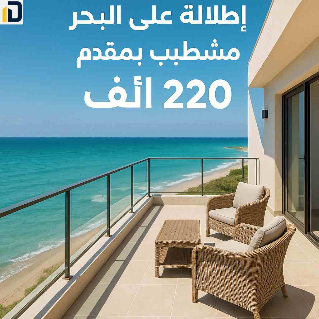 قرية موج الساحل الشمالي Village Mouj North Coast