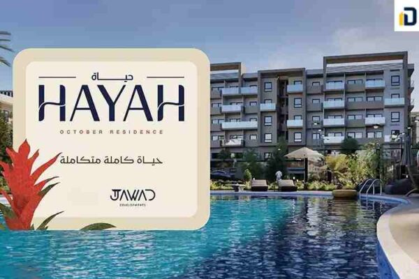 كمبوند حياة ريزيدنس 6 أكتوبر Compound Hayah Residence October