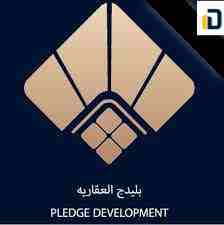 شركة بليدج للتطوير العقاري Pledge Developments