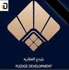 شركة بليدج للتطوير العقاري Pledge Developments
