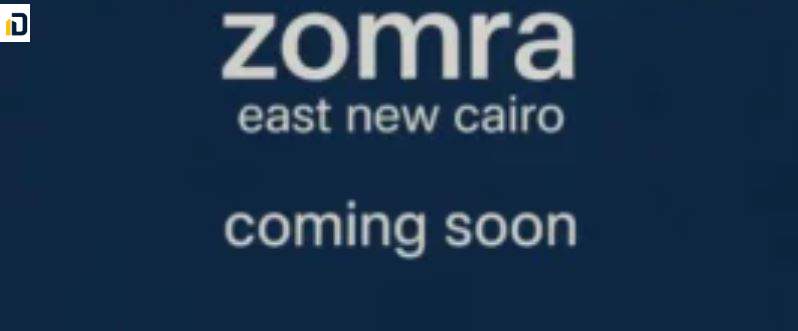 كمبوند زمرة إيست التجمع الخامس Compound Zomra East New Cairo