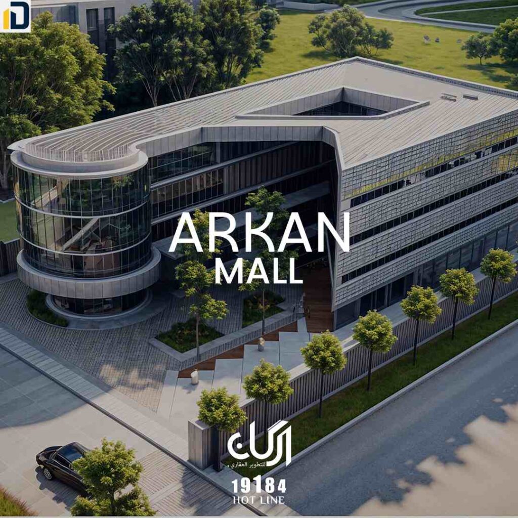 مول أركان مدينة بدر Mall Arkan Badr City