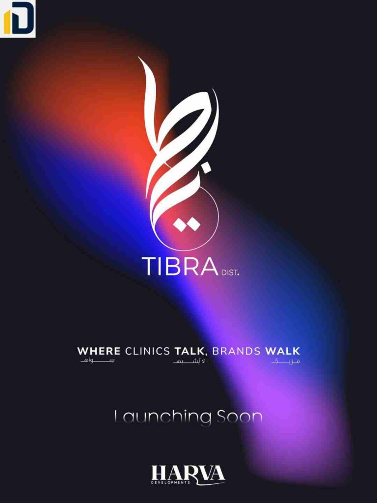 مول تبرا ديستريكت اكتوبر Mall Tipra District October