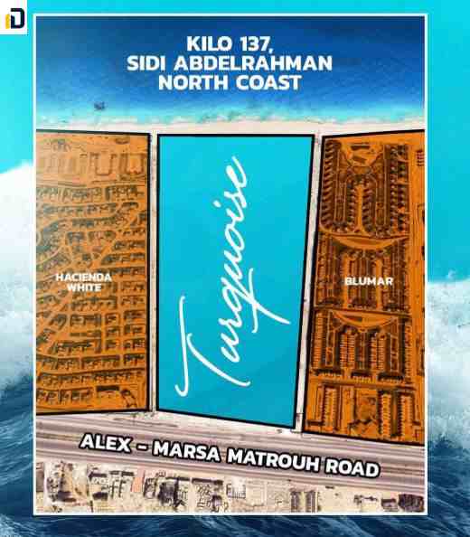 قرية تركواز سيدي عبدالرحمن الساحل الشمالي TurQuoise North Coast