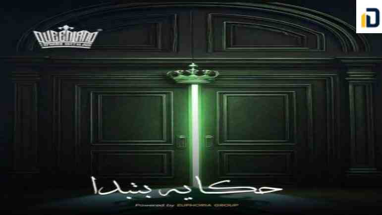 كمبوند إيفوريا كوين لاند العاصمة الإدارية Compound Cuphoria Queen Land New Capital