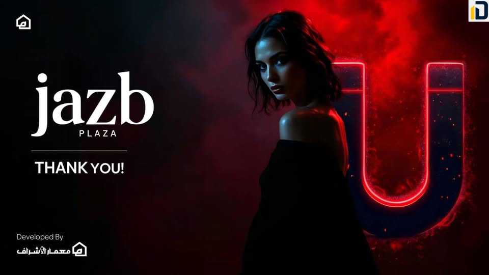 جذب بلازا العبور الجديدة Jazb Plaza Obour City