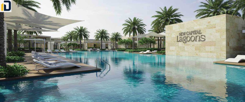 كمبوند لاجونز العاصمة الادارية الجديدة Compound Lagoons New Capital