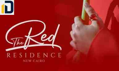 كمبوند ذا ريد ريزيدنس التجمع الخامس Compound The Red Residence New Cairo
