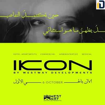 مول ايكون اكتوبر Mall Ikon October