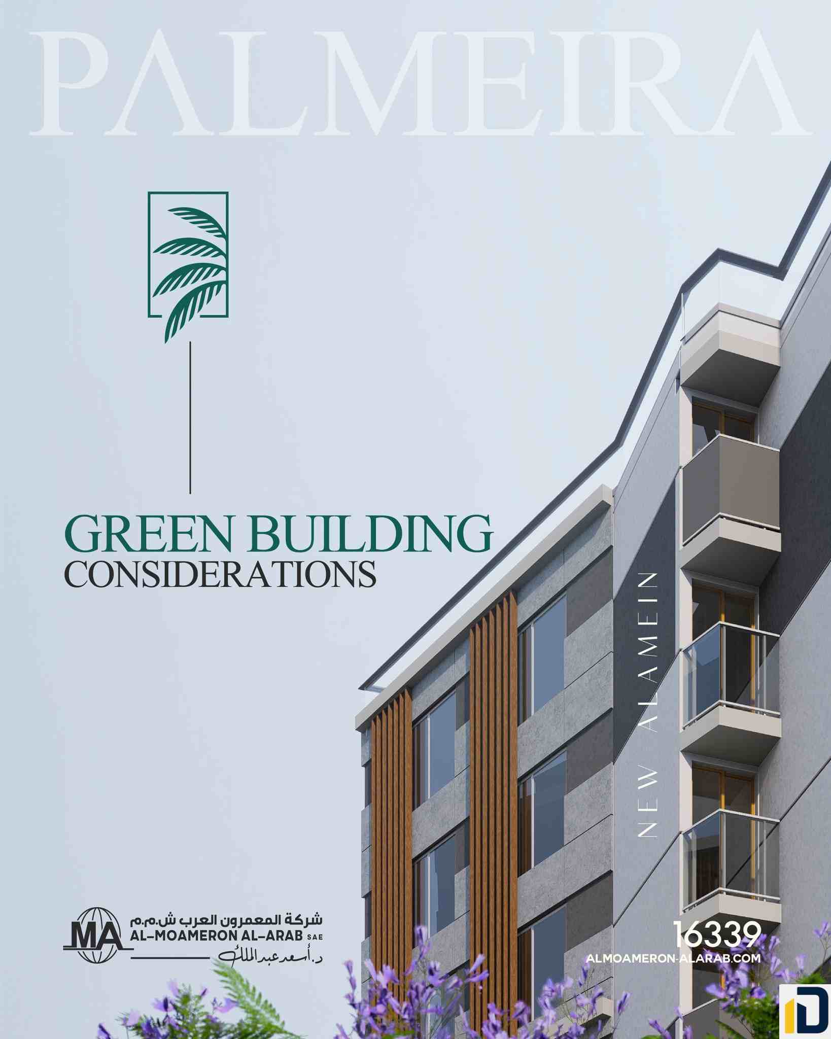 كمبوند بالميرا ريزيدنس العلمين Compound Palmeira Residence Alamein