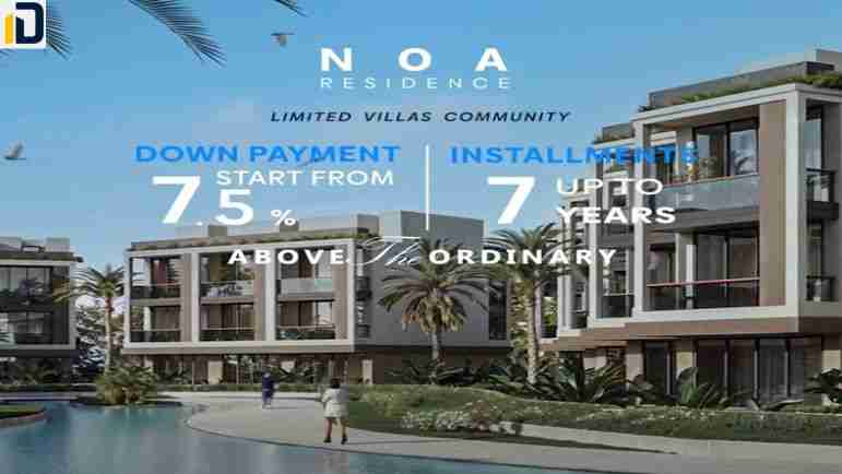 كمبوند نوا العبور Compound Noa Obour City تفاصيل حجز