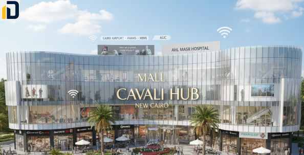 مول كفالي هب التجمع الخامس Mall Cavali Hub New Cairo