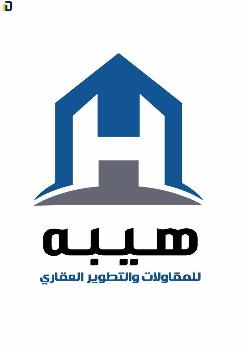 شركة هيبه للتطوير العقاري Heiba Developments