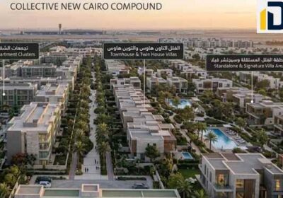 كمبوند كوليكتيف القاهرة الجديدة Compound Collective New Cairo