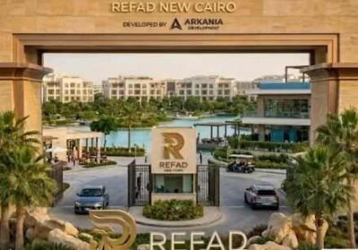 كمبوند ريفاد التجمع الخامس Compound Refad New Cairo تفاصيل حجز