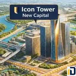 مول يو ايكون العاصمة الإدارية Mall U Icon Tower New Capital
