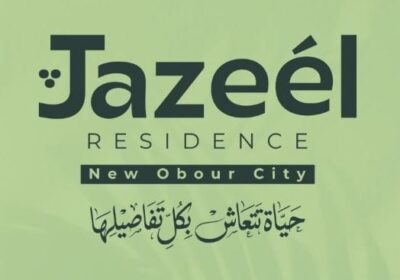 كمبوند جزيل العبور الجديدة Compound Jazeel Residence New Obour يمكنك أن تحصل على وحدات فاخرة ومثالية من خلاله.