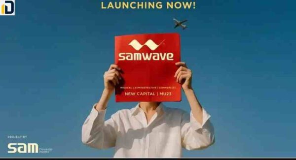 مول سام ويف العاصمة الإدارية الجديدة Mall Sam Wave New Capital تفاصيل حجز هذه الوحدات التجارية والطبية والإدارية بسعر تنافسي.