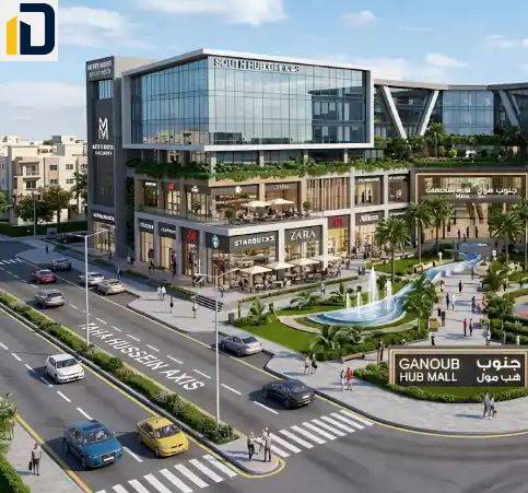 مول جنوب هب التجمع الخامس Mall Ganoub Hub New Cairo تفاصيل حجز هذه لوحدات الراقية بسعر تنافسي وأفضل تسهيلات تقسيط.