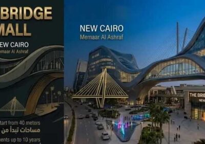 مول ذا بريدج التجمع الخامس Mall The bridge new cairo تفاصيل حجز هذه الوحدات بسعر تنافسي وتصميم راقي ومثالي بتسهيلات تقسيط مرنة.