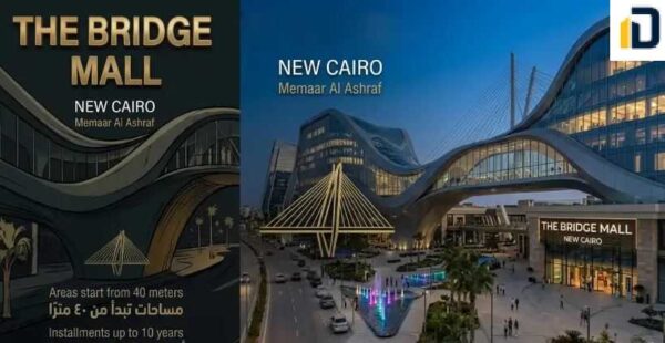 مول ذا بريدج التجمع الخامس Mall The bridge new cairo تفاصيل حجز هذه الوحدات بسعر تنافسي وتصميم راقي ومثالي بتسهيلات تقسيط مرنة.