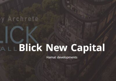 مول بليك العاصمة الإدارية الجديدة Mall Blick New Capital تفاصيل حجز هذه الوحدات بسعر تنافسي وتصميم راقي مثالي.