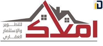 شركة أملاك للتطوير العقاري Amlak Development