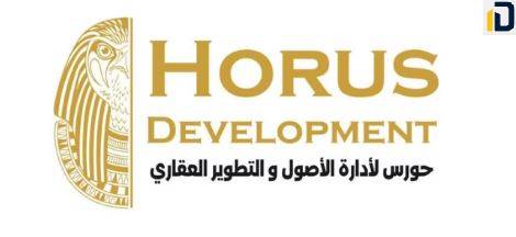شركة حورس للتطوير العقاري Horus Developments واحدة من الشركات الصاعدة التي تنفذ المشروعات العقارية بمواصفات عالمية وسعر تنافسي.