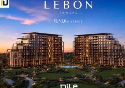 مشروع ليبون العاصمة الإدارية Lebon Towers New Capital تفاصيل حجز هذه الوحدات السكنية الفاخرة بأفضل سعر تنافسي.