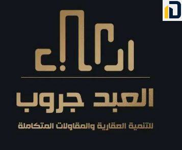 شركة العبد للتطوير العقاري El Abd Group Developments من الشركات التي لها سنوات في السوق العقاري المصري تقدم المشروعات الراقية.