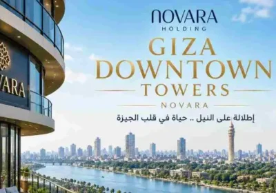 مشروع جيزة داون تاون تاورز Giza Down town Towers تفاصيل حجز يضم الوحدات الفندقية والوحدات التجارية بسعر مميز.