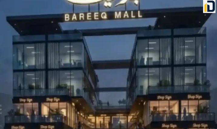 مول بريق التجمع الخامس Mall Bareeq New Cairo تفاصيل حجز هذه الوحدات الراقية بسعر تنافسي وتصميم راقي وتفاصيل أوروبية.